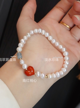 「珍世安」天然淡水珍珠手链搭配南红桃心百搭新中式手串闺蜜礼物