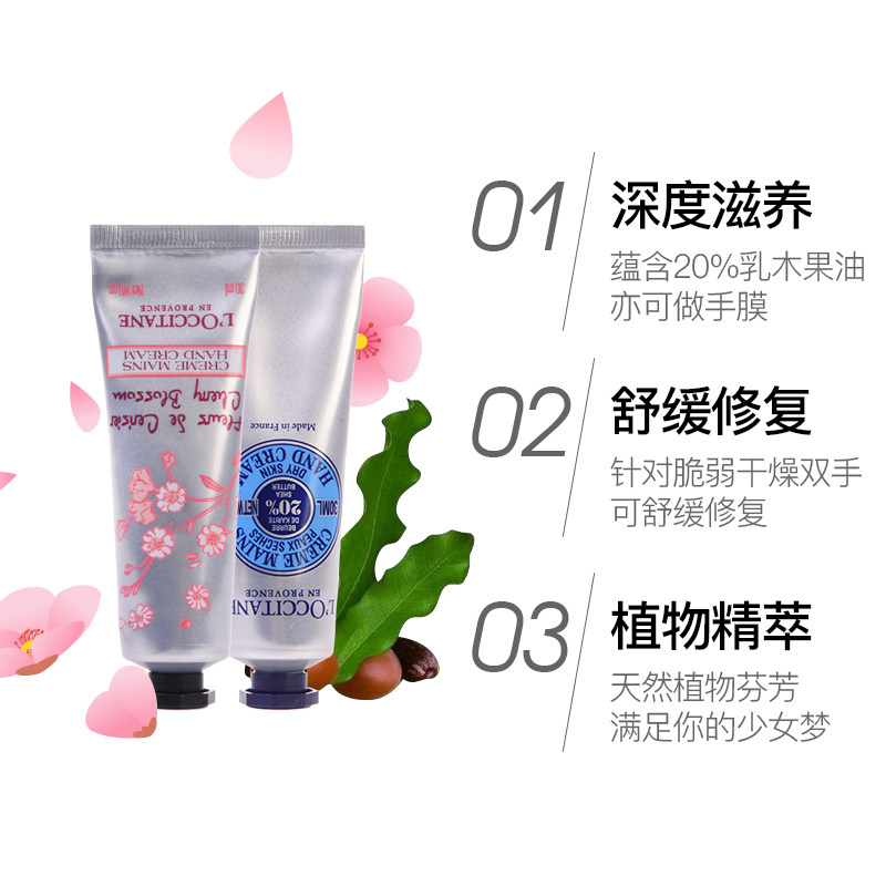 欧舒丹樱花乳木果手膜修护护手霜 意大利nihao海外护手霜