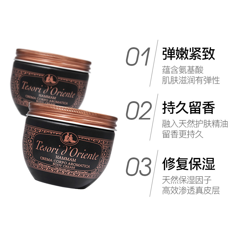 东方宝石精油滋养女士滋润润肤露 意大利nihao海外身体乳液