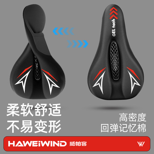 自行车座垫防屁股痛山地车公路车超软加厚单车车座坐垫套骑行配件 - 图1