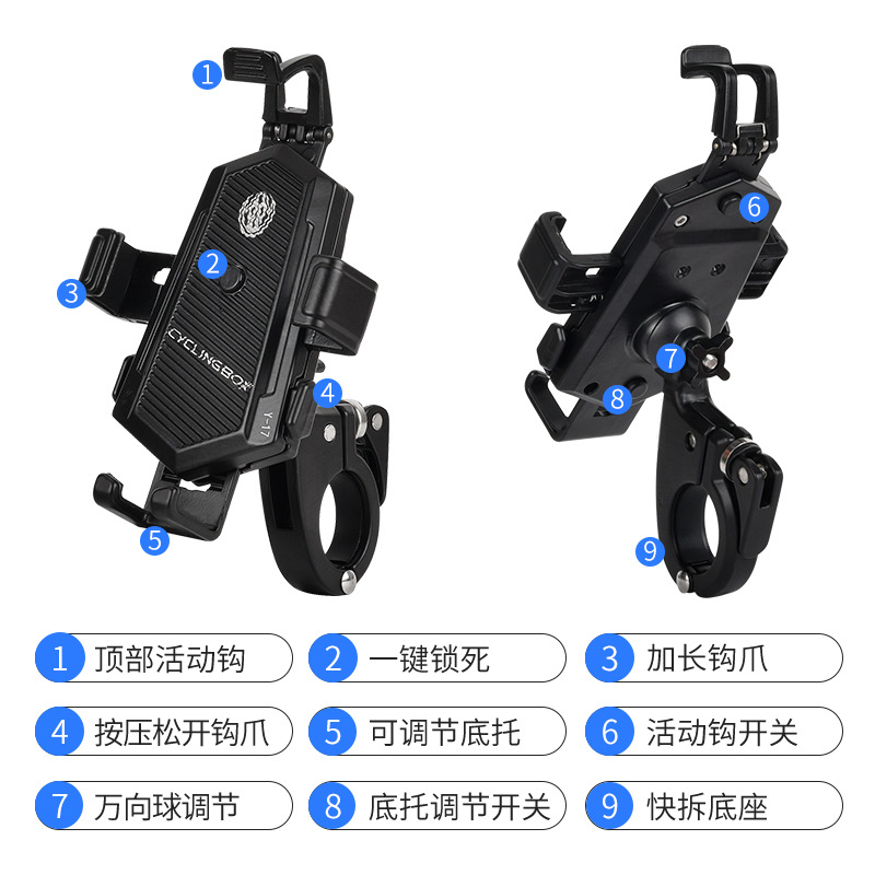 摩托车手机架铝合金外卖骑手代驾电动车手机机支架电瓶车导航支架 - 图1