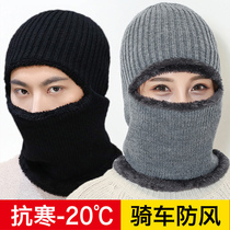 Winter warmth headgear male and female windproof hat anti-cold mask winter riding around neck guard and face cover riding electric car equipment