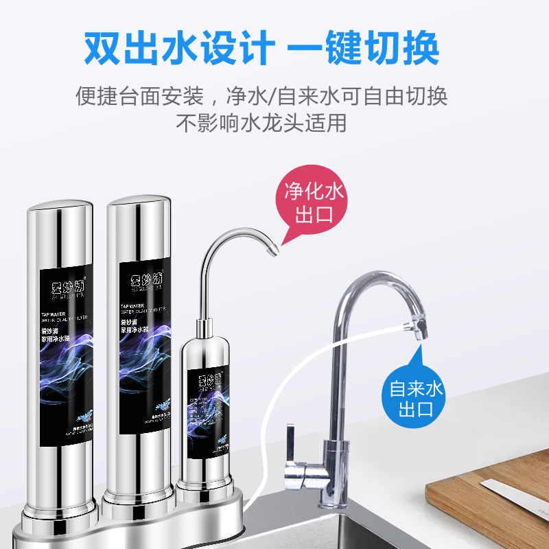 水龙头净水器家用直饮厨房饮水机 爱妙浦净水器