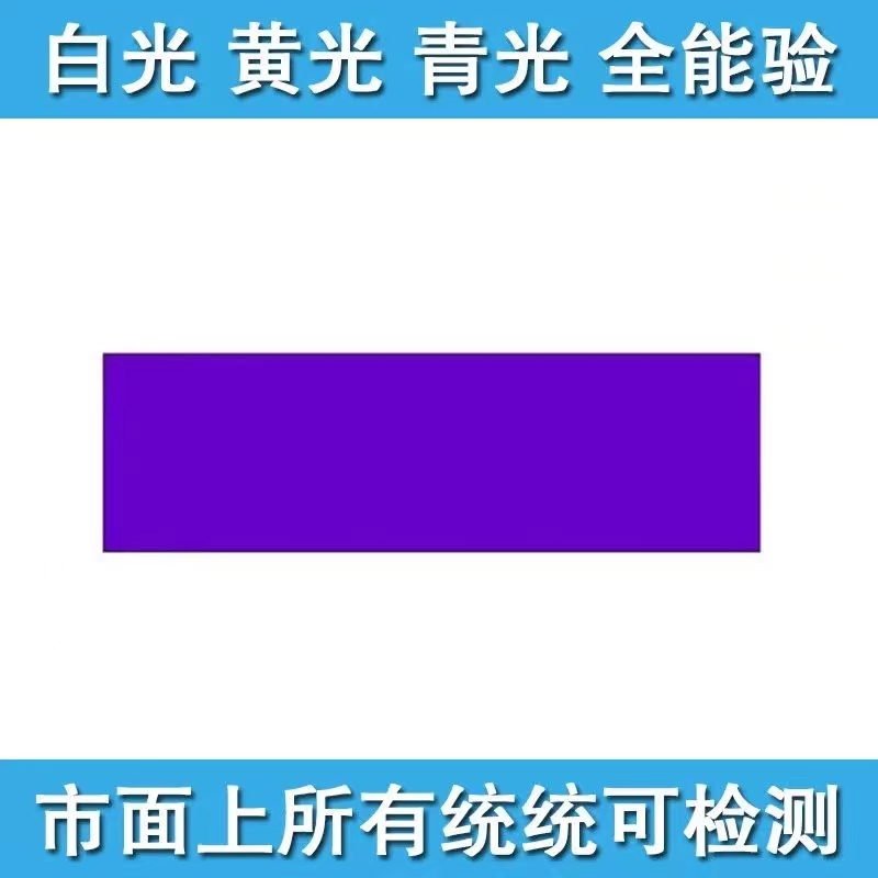 新款眼镜扑克牌神器青光白光黄光三合一验牌道具专业检测扑克牌九 - 图0