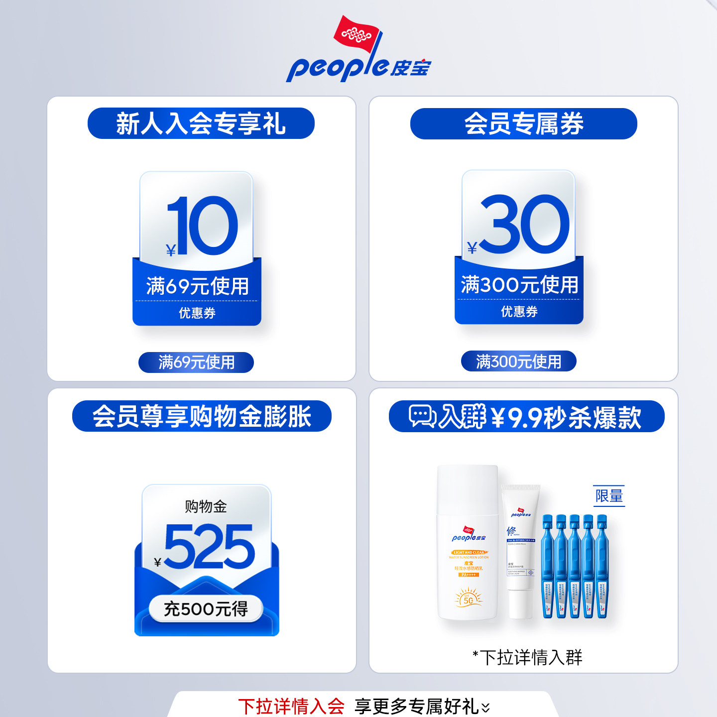 皮宝舒缓修护霜敏感肌皮肤屏障清爽控油保湿褪红精华乳液面霜官方