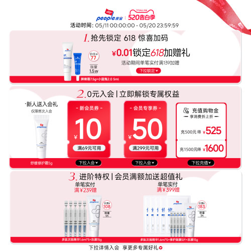 皮宝小蓝瓶2.0蓝铜肽敏肌修护褪红舒缓保湿精华乳液 - 图0