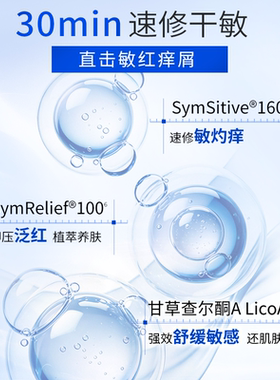 【林依轮直播间】皮宝舒缓修护特润霜2.0干敏肌补水面霜DB