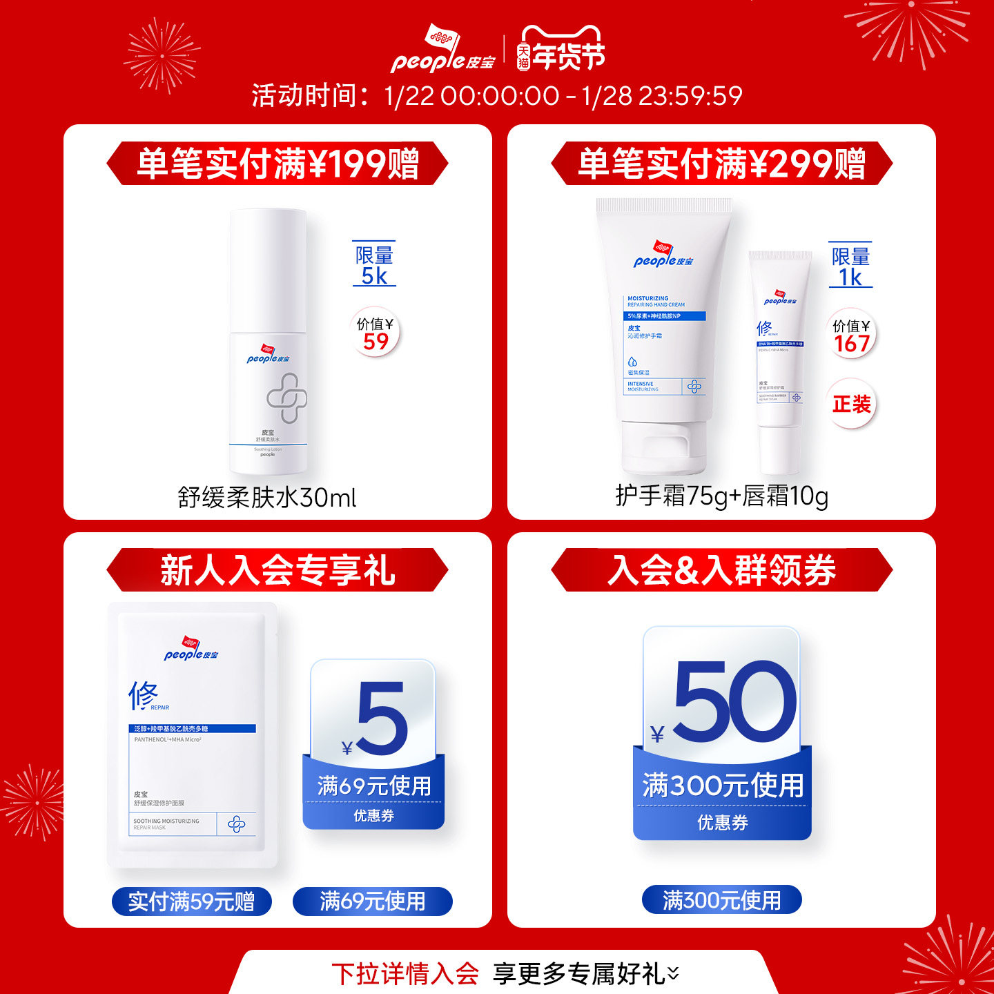 皮宝舒缓修护霜敏感肌皮肤屏障清爽控油保湿褪红精华乳液面霜官方 皮宝舒缓修护霜敏感肌皮肤屏障清爽控油保湿褪红精华乳液面霜官方