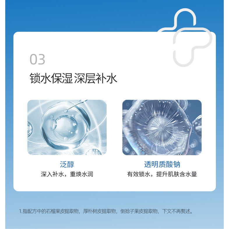 皮宝控油清颜面膜控油保湿男士贴片面膜国货面膜痘痘肌肤敏感肌