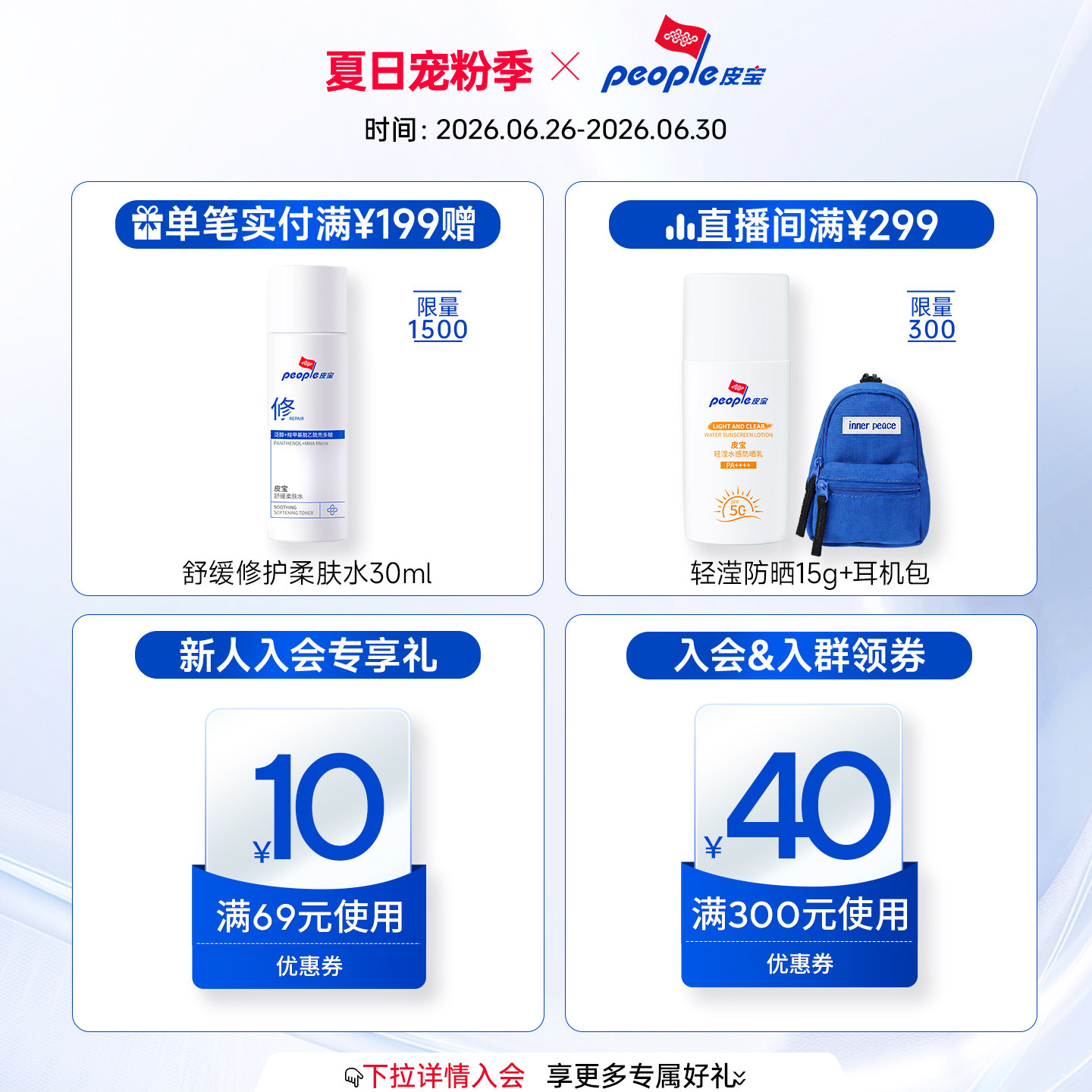 皮宝修护特润霜50g保湿补水舒缓修护肌肤国货面霜