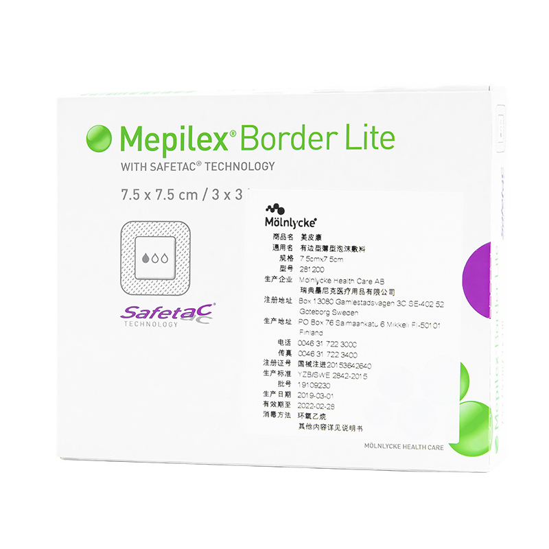 美皮康Mepilex Border墨尼克褥疮贴压疮软聚硅酮有边薄型泡沫敷料 - 图2