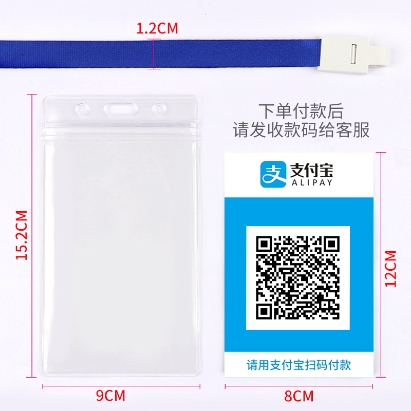 双面透明防水微信支付宝收款码挂套带挂绳收钱吊牌制作二维码支付牌挂牌定制胸牌付款微商地摊牌收钱码挂脖 - 图3