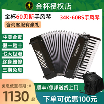 Gold Cup Accordion JH2011 Upgrades 60 Bass Bass Adults Beginners Childrens Instruments