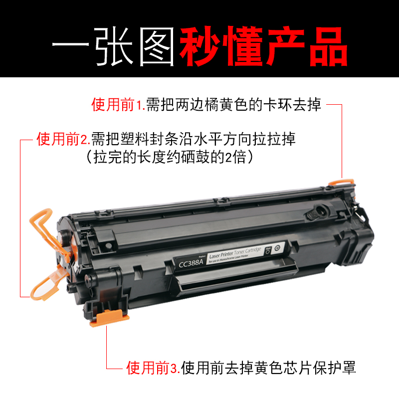 硒鼓适用惠普m1136硒鼓CC388A HP1108 1106 1007 P108碳粉墨盒338a硒鼓家用激光打印机黑色粉盒硒鼓M1213nf - 图1