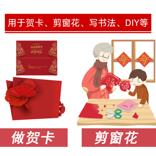 大红色硬卡纸A4A3双面红加厚儿童手工窗花DIY折纸剪纸120g160g180g230克中国红喜庆贺卡300g8K4K大张打印纸 - 图3