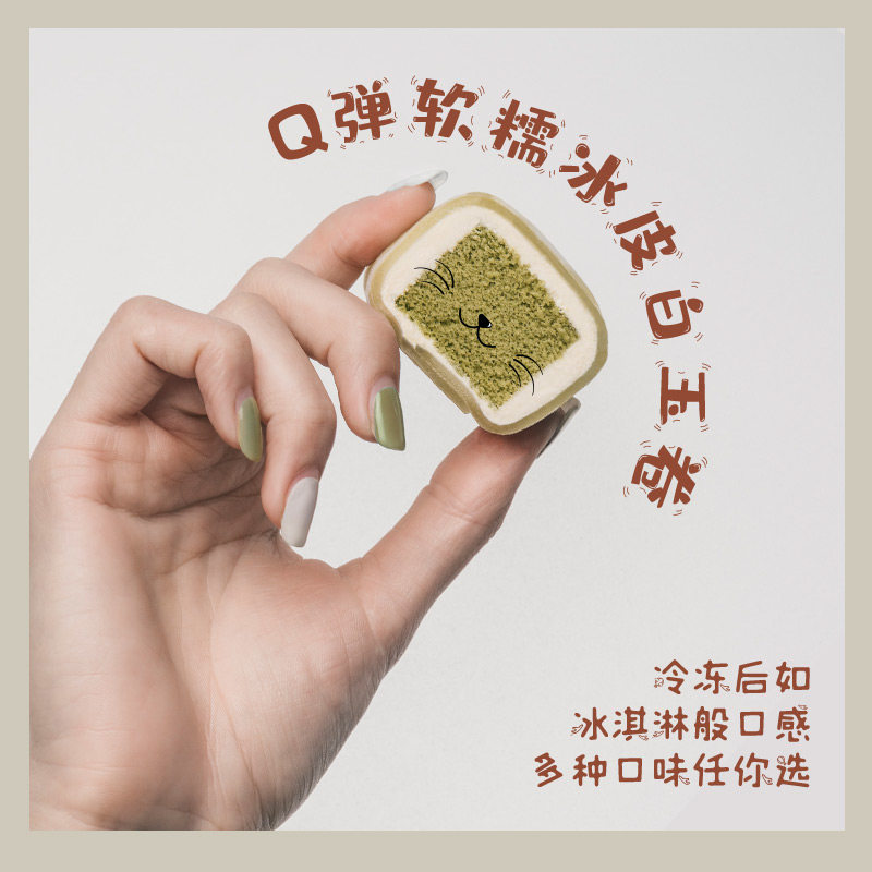 慕斯白玉卷芋泥冰皮小蛋糕糯米麻薯 麦香威尔食品西式糕点