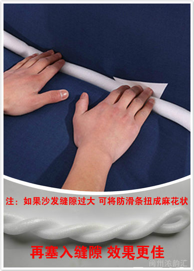 沙发套罩泡沫防滑条万能卡条固定器防跑塞条盖布垫巾压缝条海绵棒