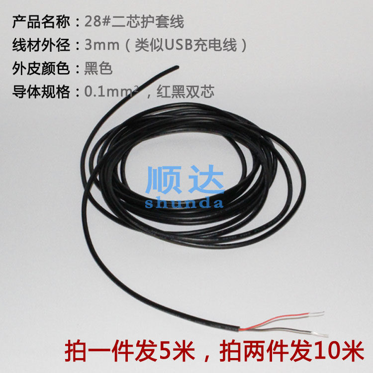  文庆文具单芯线