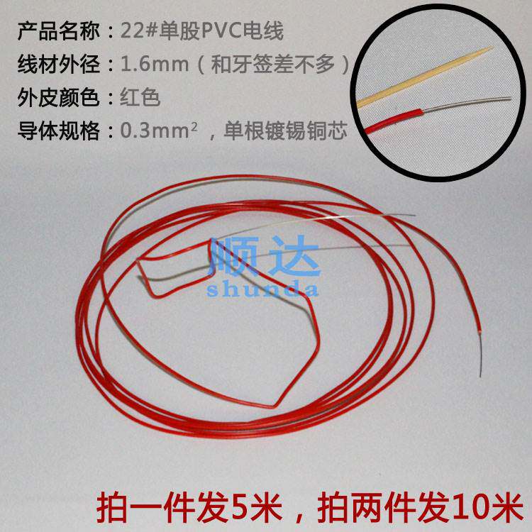  文庆文具单芯线