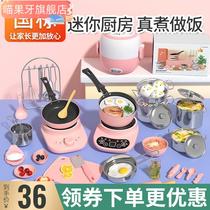 Net red children All mini small kitchen with small kitchen cutlery with cutlery for cooking and cooking and cooking and cooking high end