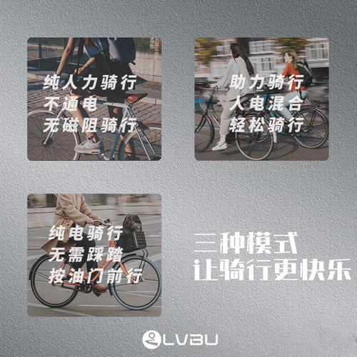 吕布云轮新款山地车改装电动套件自行车改装电动套件智能前驱助力 - 图1