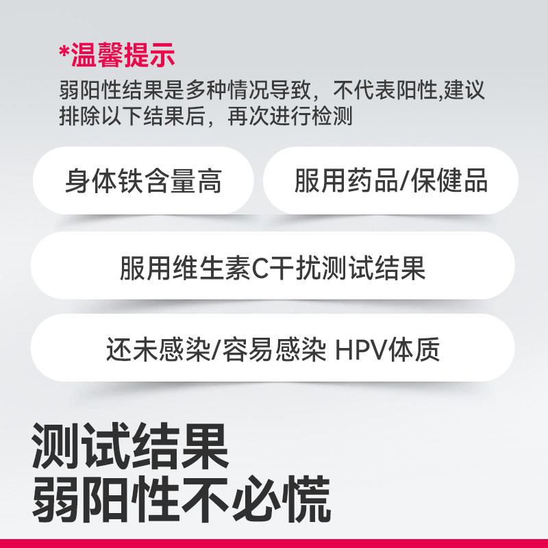 维德医疗HPV检测自检试纸剂尖锐湿疣病毒男性女试纸染色检筛查hiv