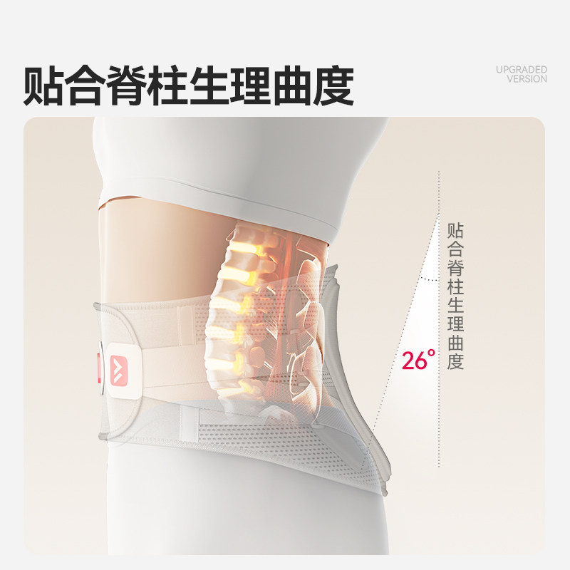 维德医疗护腰带14版aktiv腰部矫形器