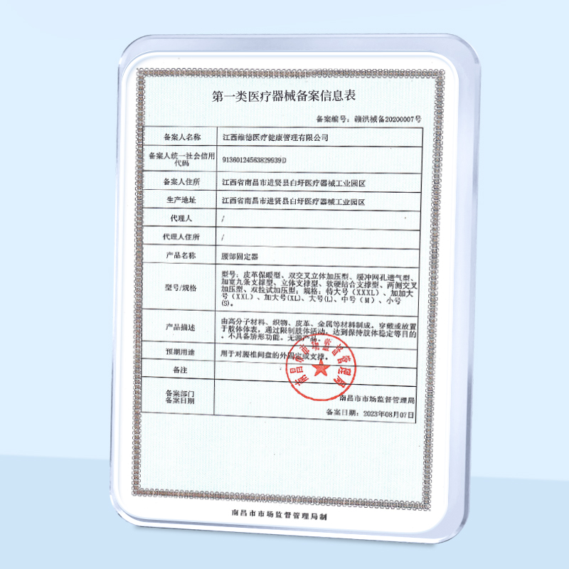 维德护腰带腰间盘突出劳损术后医用热敷专业护腰久坐神器腰围腰托