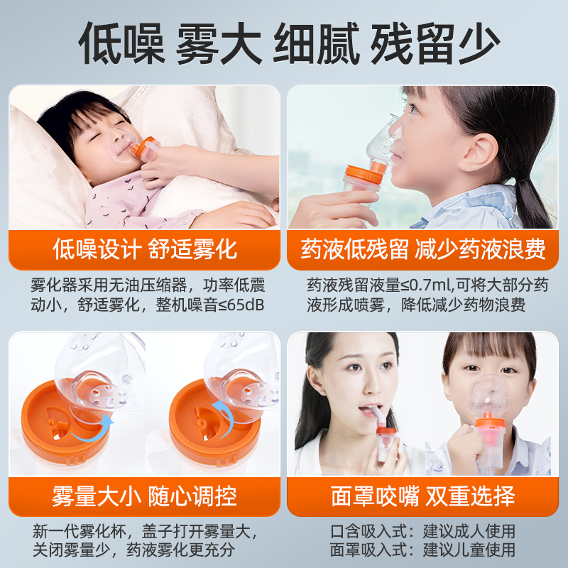 维德医疗雾化机家用儿童庭医用家庭雾化器化痰止咳婴儿成人压缩式