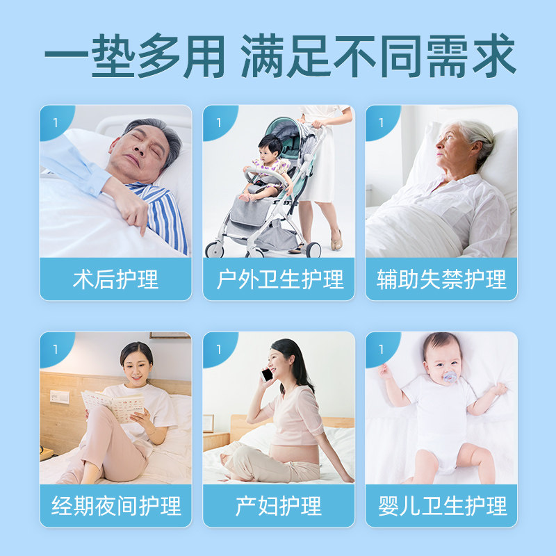 维德医疗医用护理垫成人老人纸尿裤 维德医疗褥疮垫（器械）