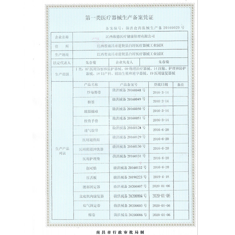 维德一次性医用检查手套只薄膜手套 维德医疗医用手套