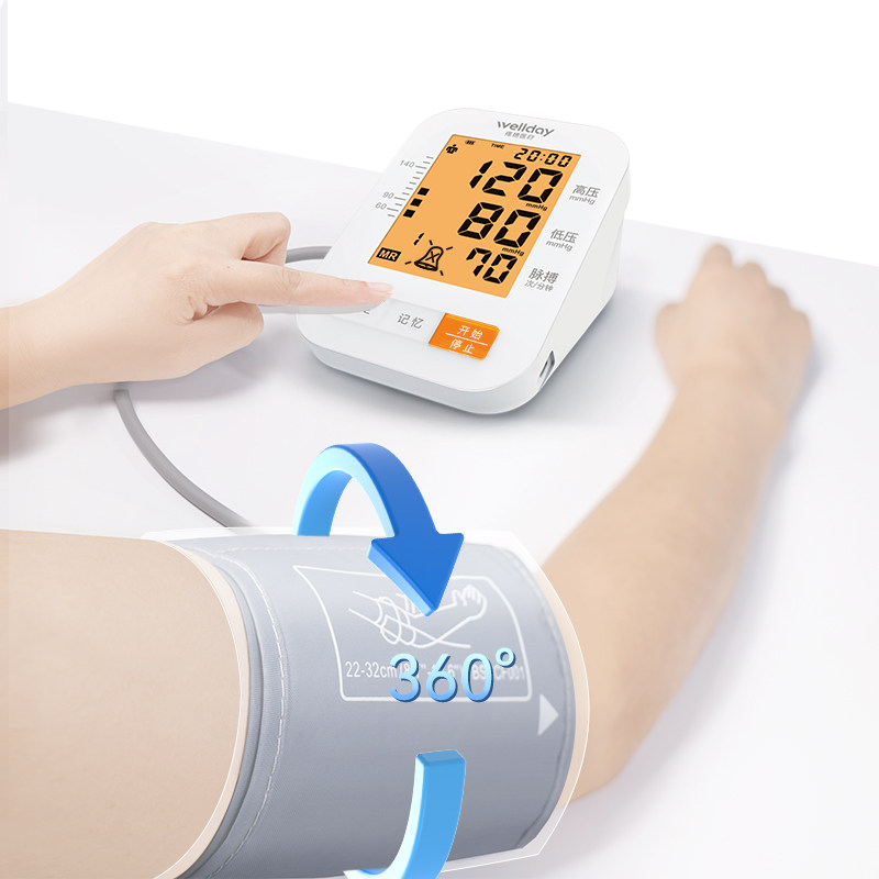 wellday电子血压计家用上臂式大屏显示便携式血压测量仪