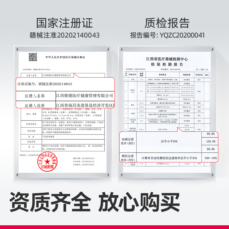 维德医疗口罩一次性医用外科口罩灭菌三层正品规透气成人儿童独立