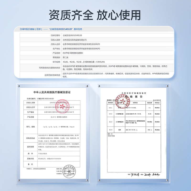 维德医疗抗hpv病毒非干扰素凝胶尖锐湿疣妇科炎症宫颈糜烂阴抑菌h-图3