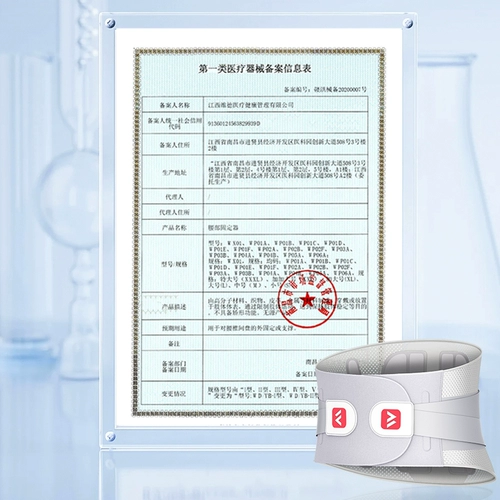 Ведес Медицинский ремень Поясничный поясничный диск поддерживает дышащие поясничные мышцы, поясничная поддержка поясничной