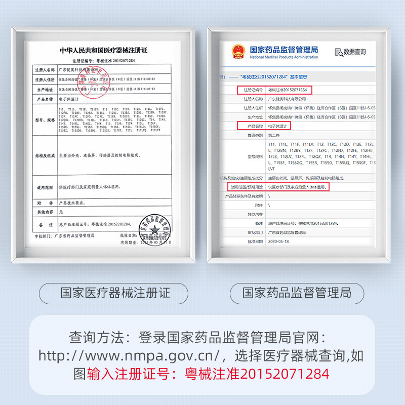 维德医疗电子体温度计医家用精准表 维德医疗体温计类