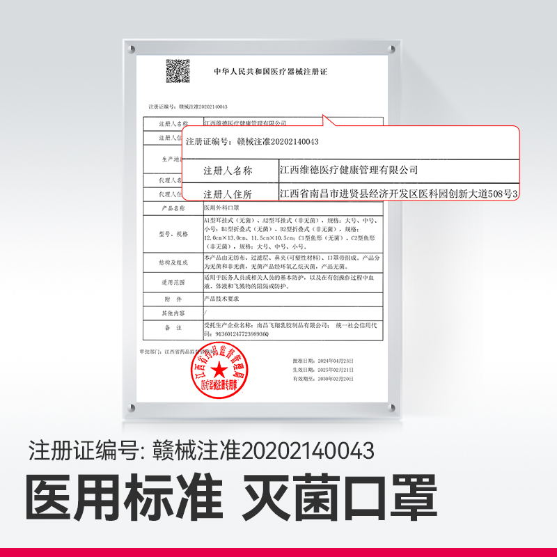 维德医疗医用外科儿童口罩一次性医疗口罩三层独立装小孩专用口罩