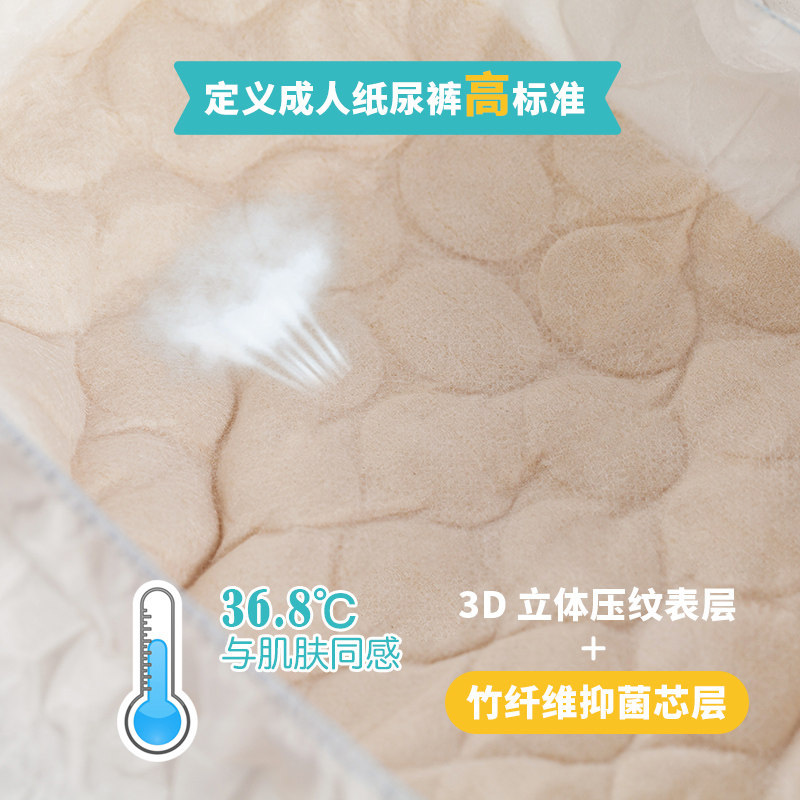 宜选成人双芯层l码大号10片尿不湿 宜选成人用纸尿护理用品