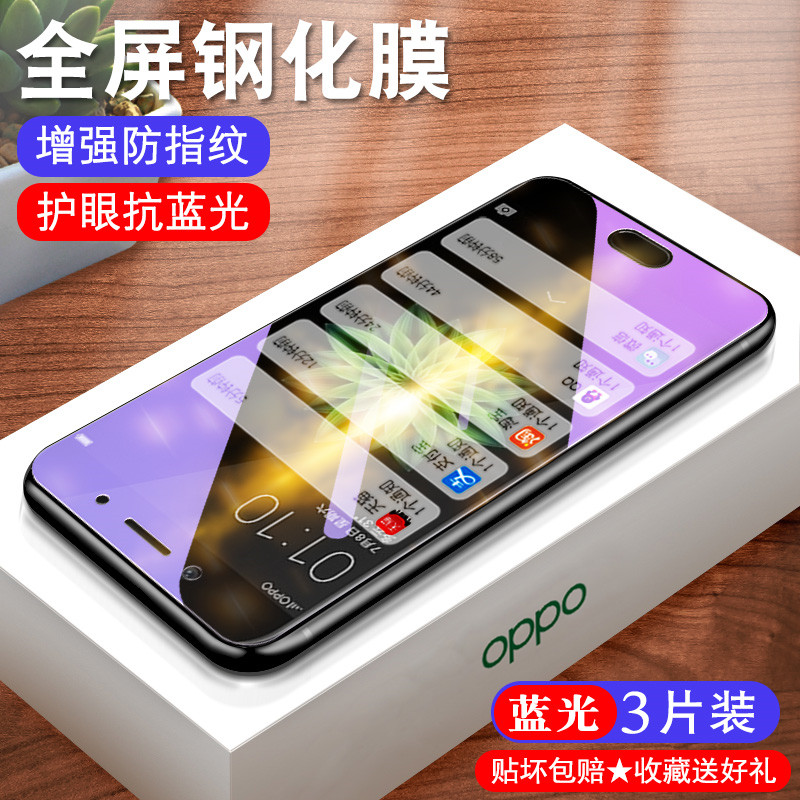 OPPOA77全屏钢化膜opopa77T紫光oppo A77三片装opooa77膜poopa77t防爆0pp0a复原屏幕popoa77m蓝光oppoa77m摸-图0