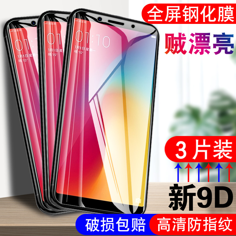 oppoA73钢化膜0pp0A73t全屏抗蓝光opp0A73m防爆贴莫0ppoA73高清opopa刚化玻璃模poopa保护摸oopp适用opoa73啊-图3