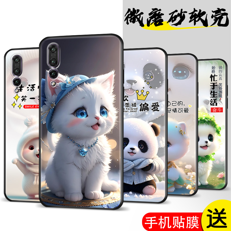适用于华为P20pro手机壳CLT-AL00新款防摔clt-al01简约p二十p软胶clt硅胶p二零pro可爱citaioo卡通p20por磨砂 - 图1