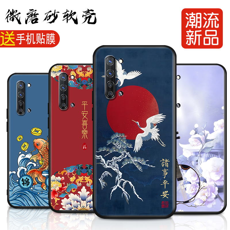 适用于opporeno3手机壳oporeno3软壳opp0rano3中国风0pporeno3潮男ooppreno3女款poporeno3防摔opp0保护套 - 图0