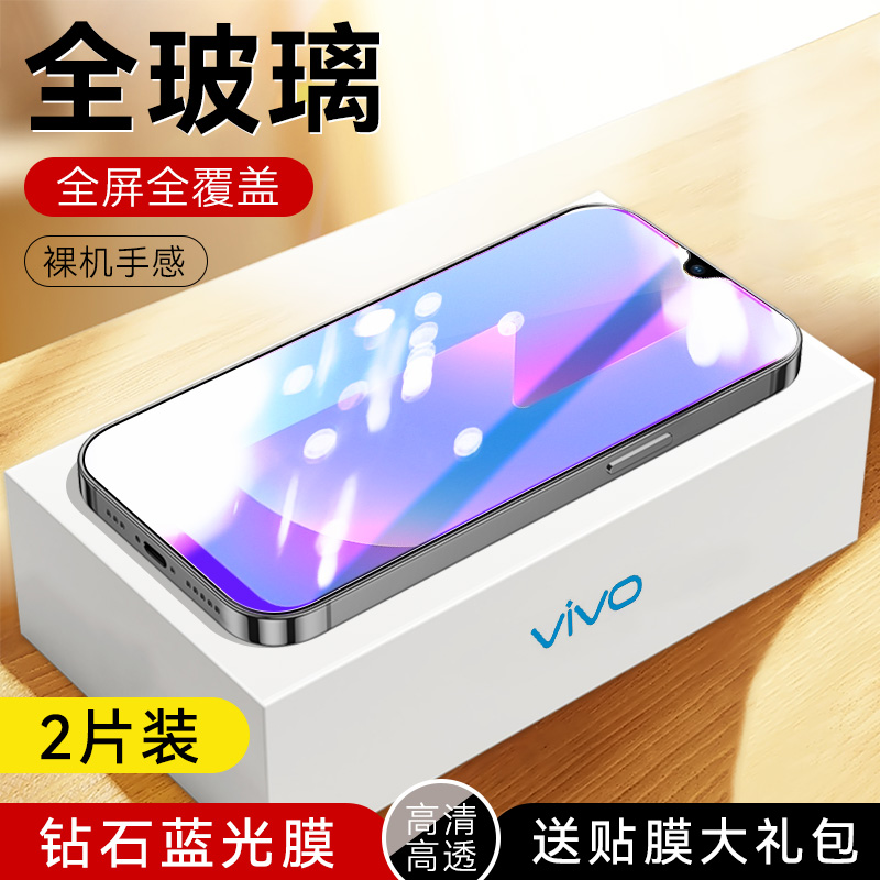 vivou3x钢化膜vivoux3手机V1928A/T全屏viviu适用vovou抗蓝光ⅴⅰvou维沃Ⅴivou刚化viovu保护oppou玻璃贴膜 - 图0