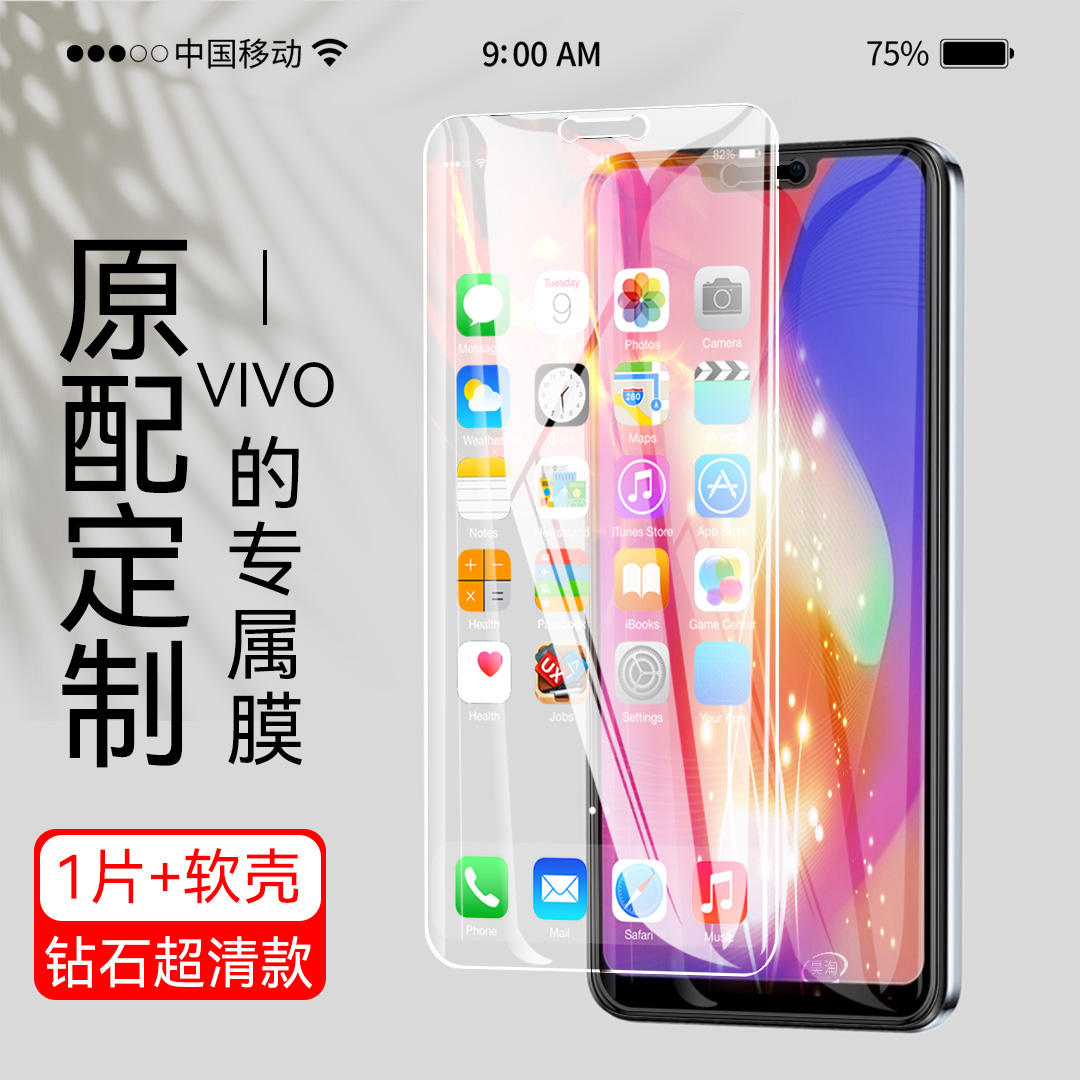 适用于vivoY81钢化膜vlvo丫81 v1732a手机莫vivov保护模t全屏玻璃v1732a贴摸vovoy81s抗蓝光护眼。vivo y81 - 图0