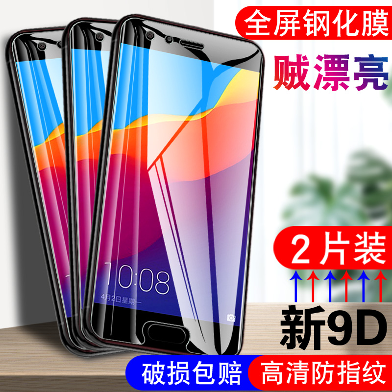 适用于华为STF-AL00钢化膜一al10手机aloo荣耀9玻璃stftl10全屏stfal10高清honor9九h0n0r贴_allo荣誉stfal00 - 图0