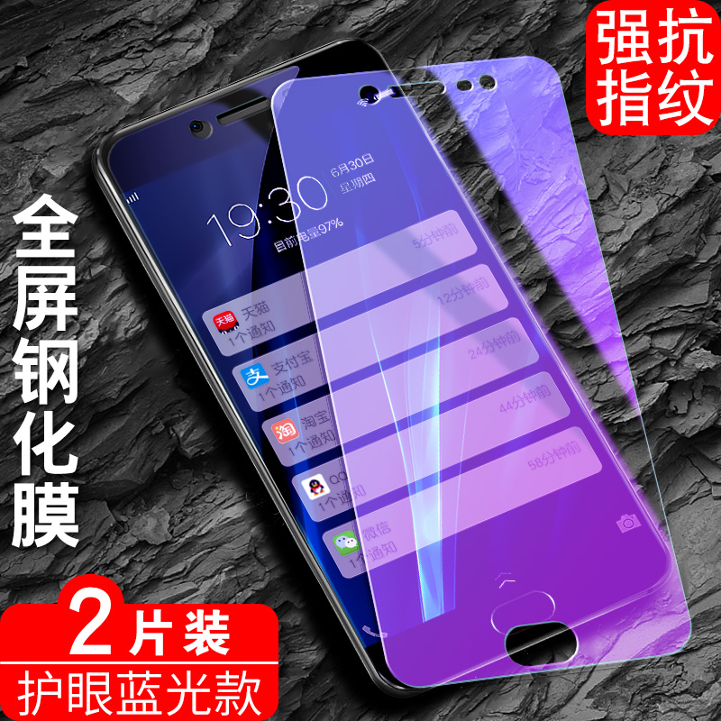 适用vivox7Plus钢化膜。vivox7plus全屏vovox7plas抗蓝光护眼vivo x7plus手机莫vivx7plus5.7寸玻璃贴摸vlvox-图0