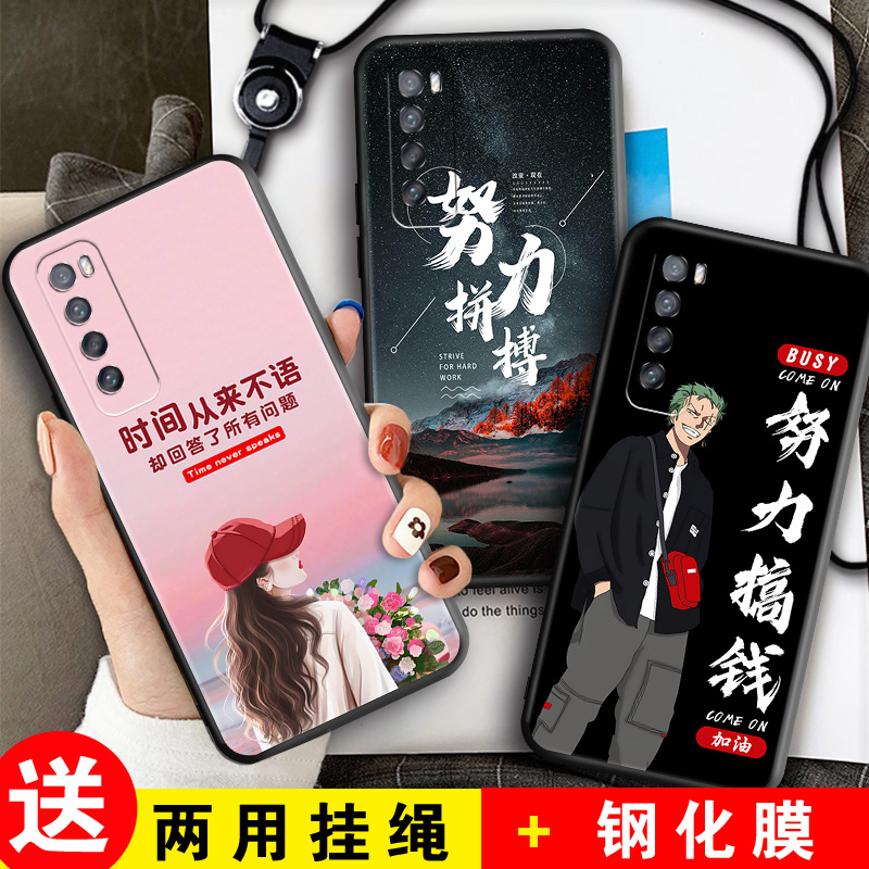 适用于华为nova7手机壳nove七简约huawei磨砂nava7创意hw nv7潮牌naowa7全包n0va7女JEF-AN00钢化膜nav07外壳 - 图2