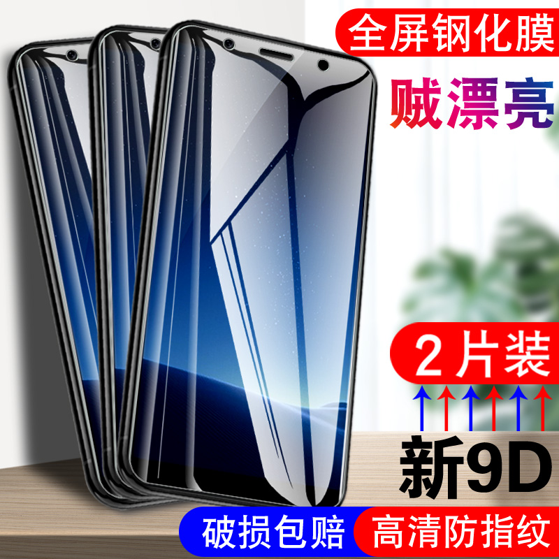 适用vivoX20A钢化膜vivo X20全屏膜X20vivo手机膜VIV0X20A高清viviX20抗蓝光voviX保护膜∨ivo防摔刚化玻璃膜 - 图0