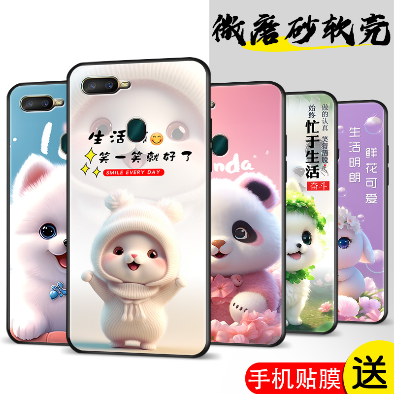 OPPOA7x手机壳oppia7x个性opa18013网红PBBM00卡通00ppa情侣0PP0A全包0pp0a7x新款poopf9简约oppo防摔潮适用-图0