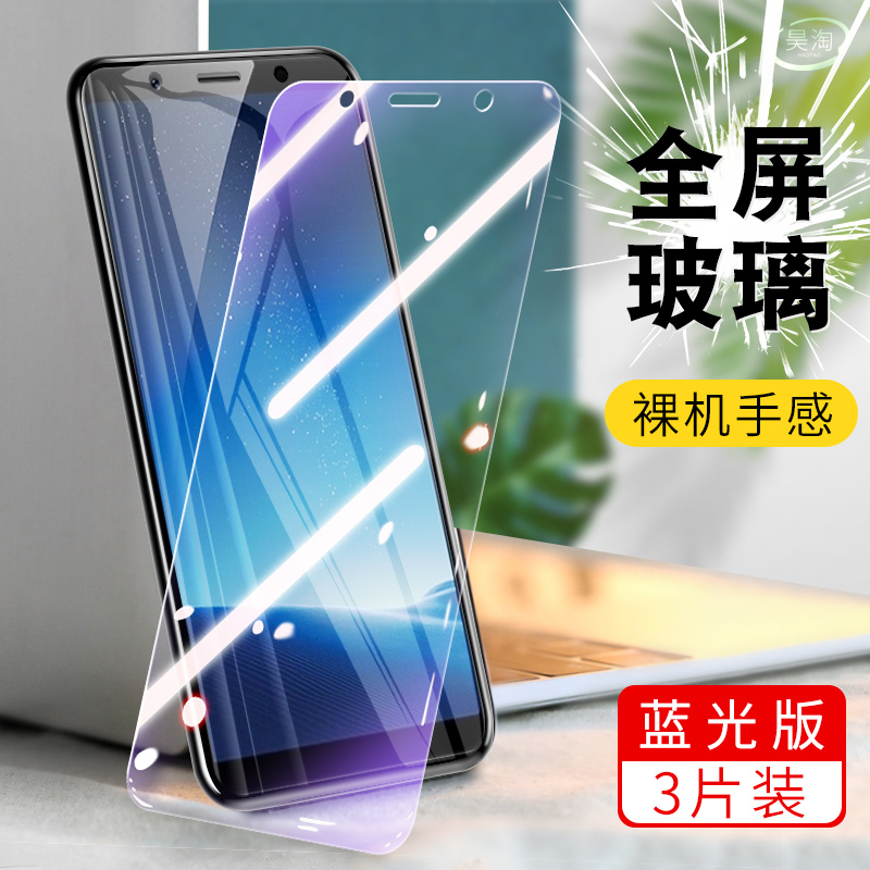 适用vivoX20A钢化膜vivo X20全屏刚化膜 X20vivo手机膜VIV0X20A屏保viviX20蓝光vix20保护贴膜vivi屏幕玻璃模 - 图0